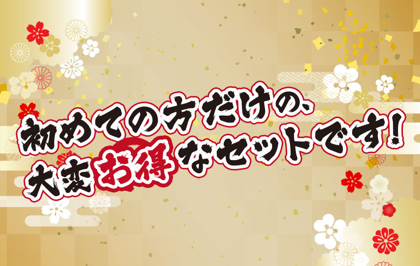 【送料無料】※新規会員様限定　阿波黒牛の霜降り＆牛モモのすき焼き・しゃぶしゃぶセット　300グラム×2