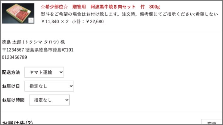 内容確認・購入手続き