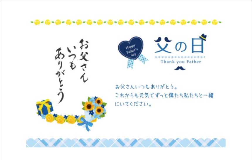 名入れ、メッセージカードの無料サービス