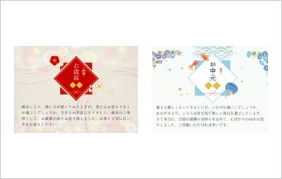 名入れ、メッセージカードの無料サービス