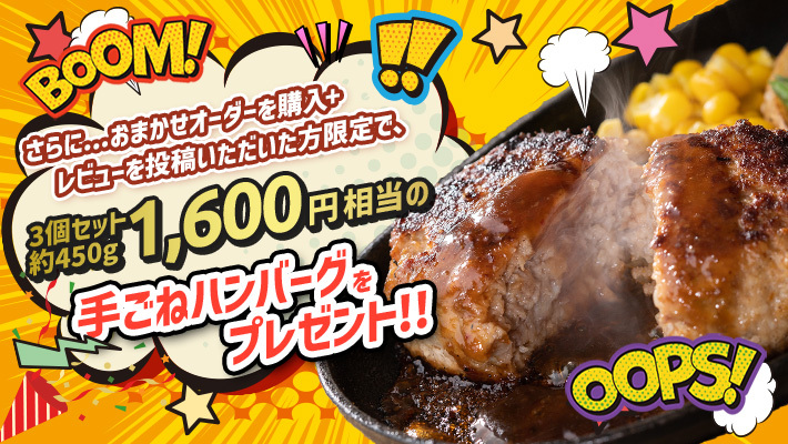 ミートラバーズ特製牛肉ソーセージ プレゼント！